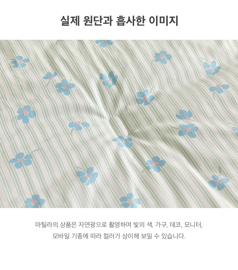 실제원단