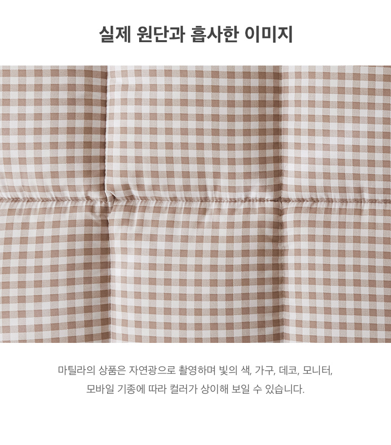실제원단