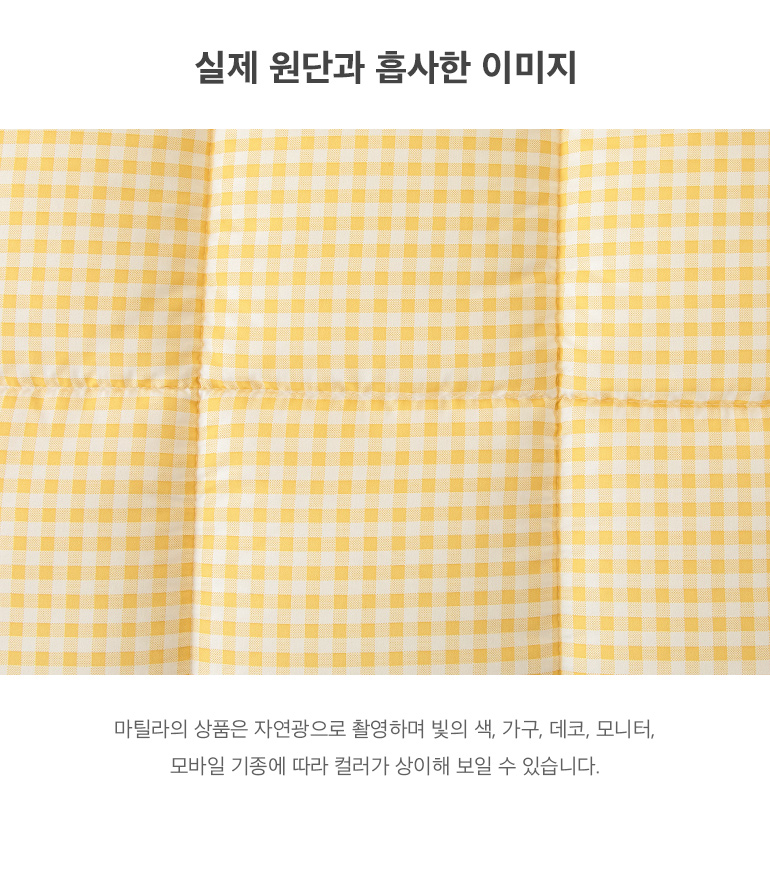 실제원단