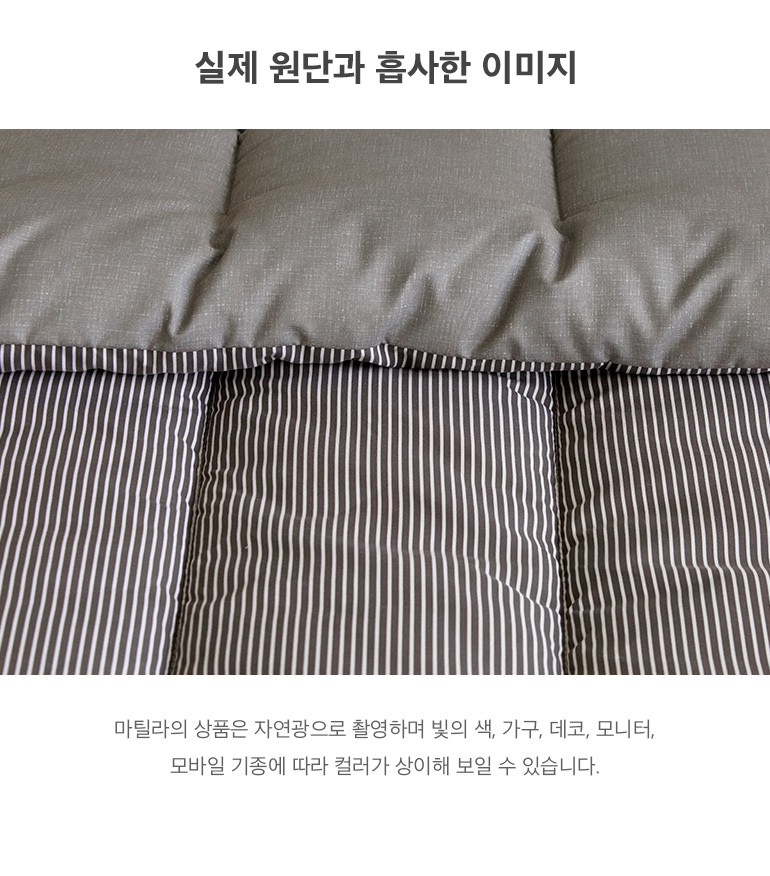 실제원단