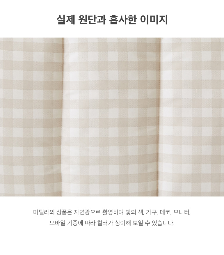 실제원단