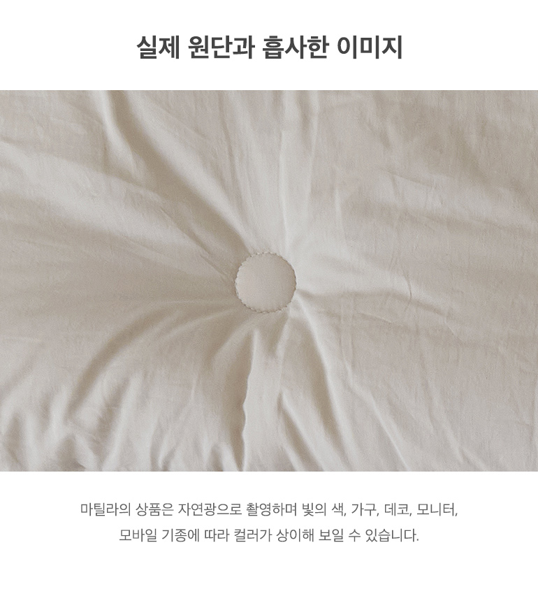 실제원단