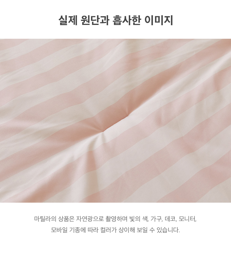 실제원단