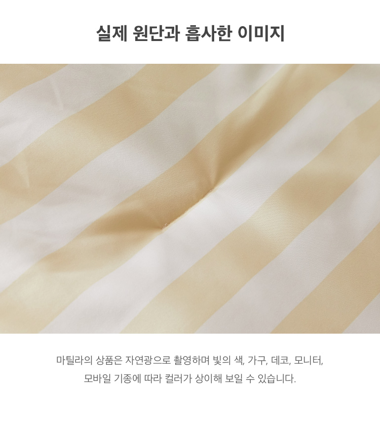 실제원단