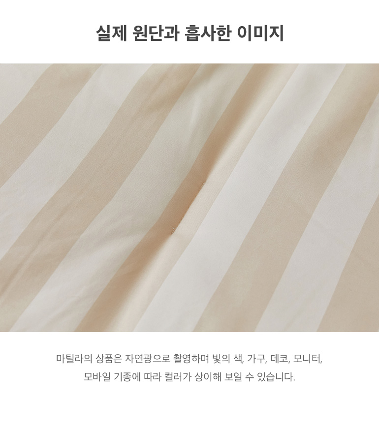 실제원단