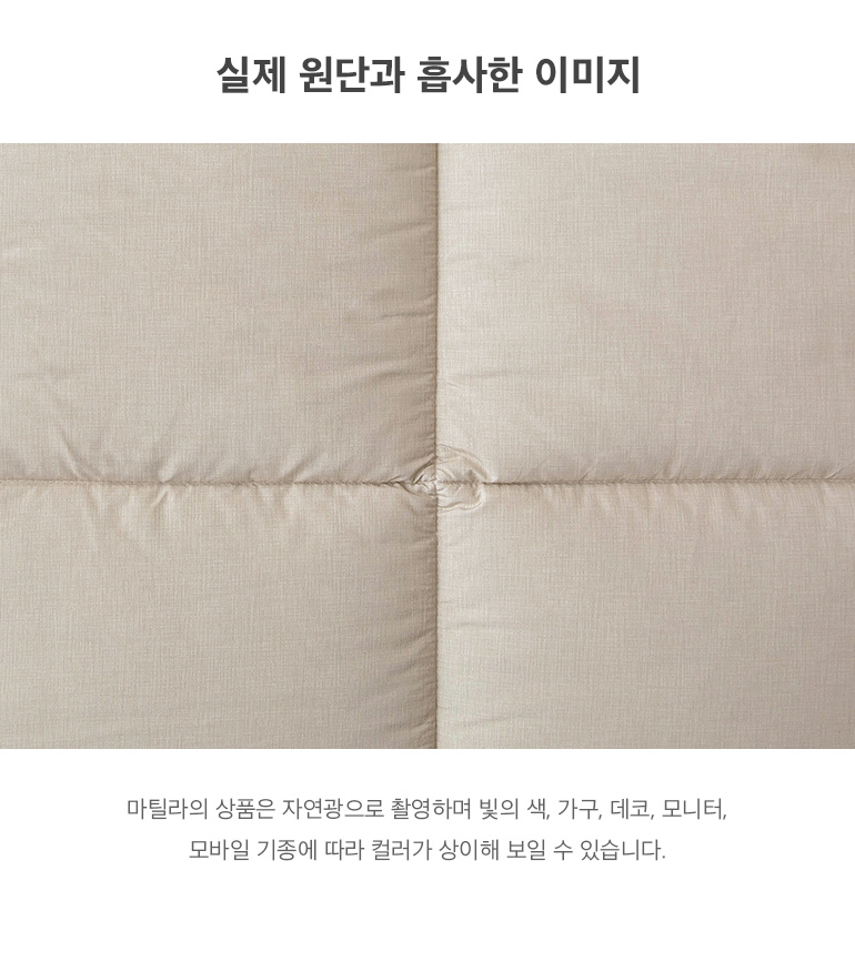실제원단