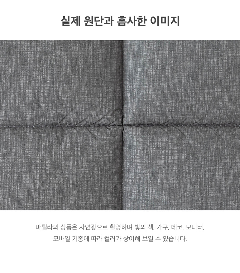 실제원단