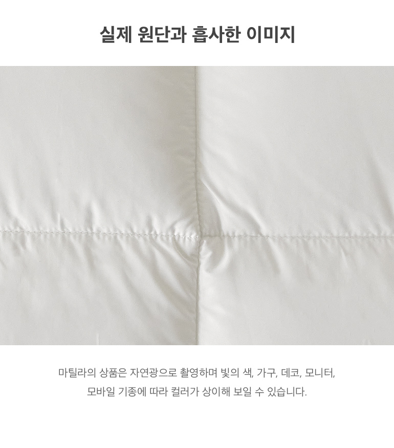 실제원단