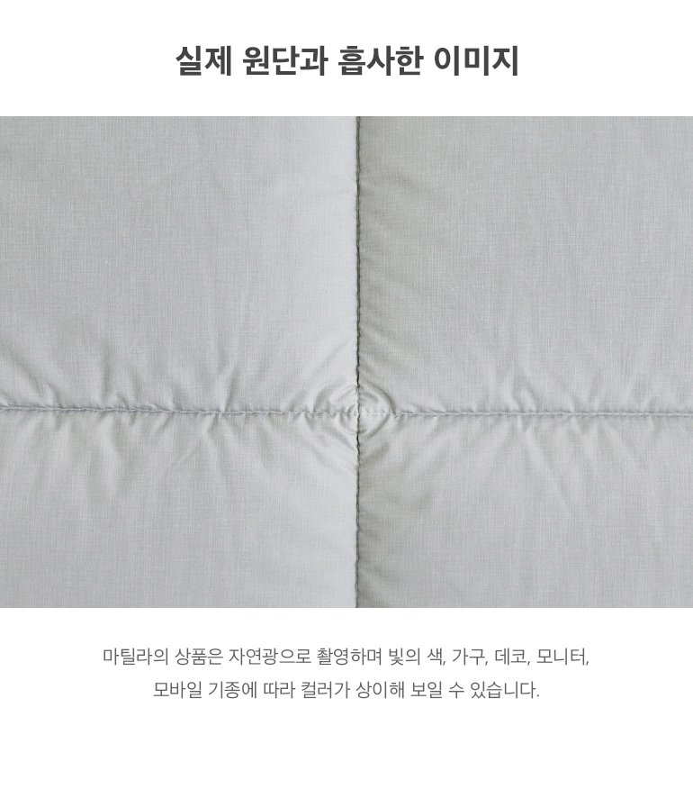 실제원단
