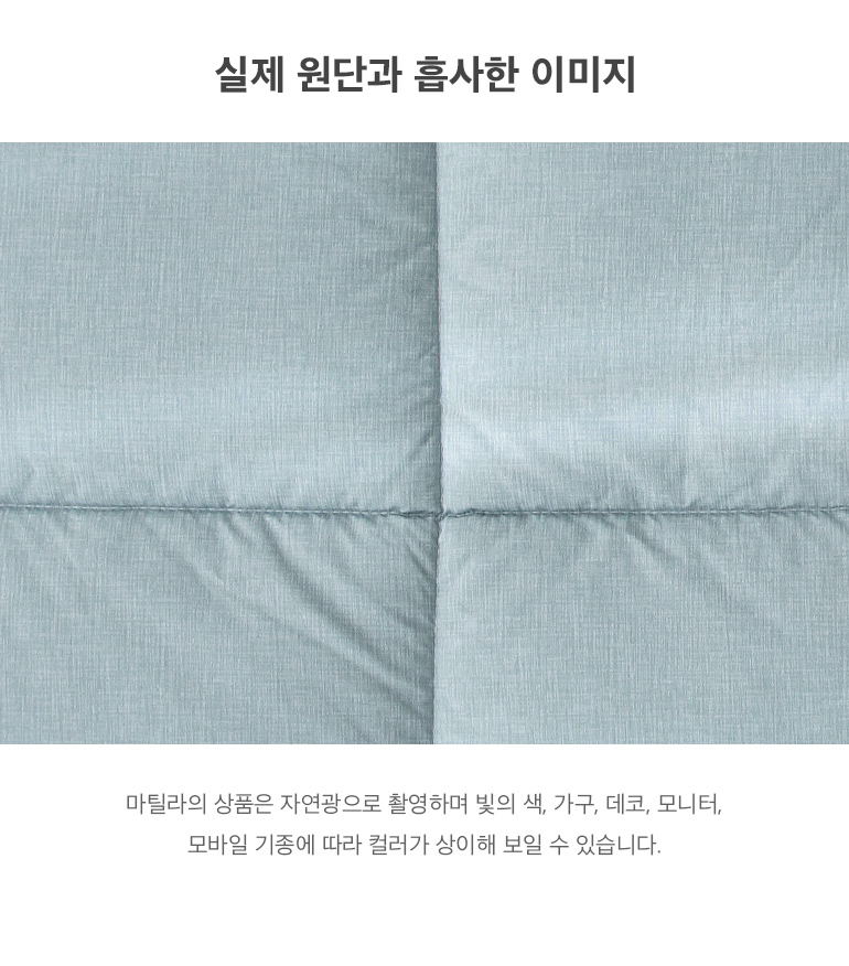 실제원단