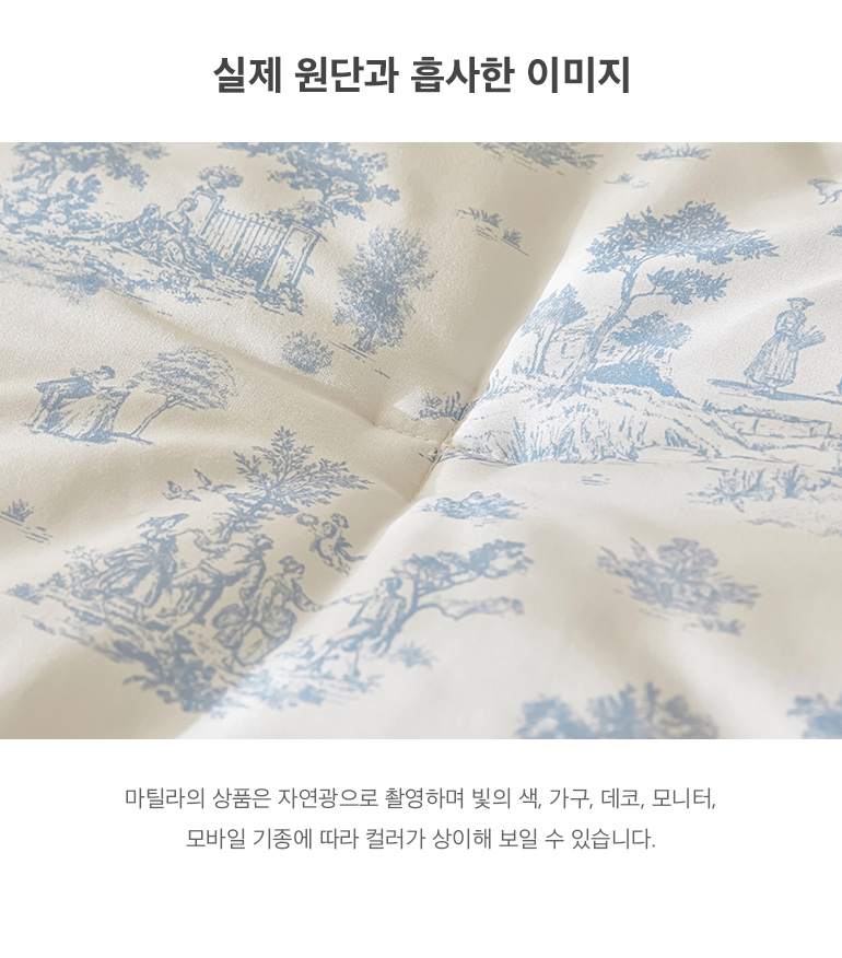 실제원단