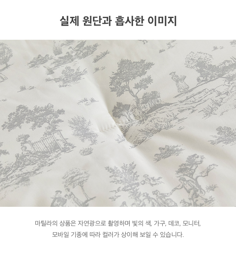 실제원단