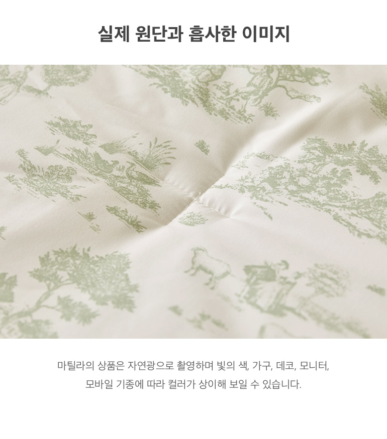 실제원단