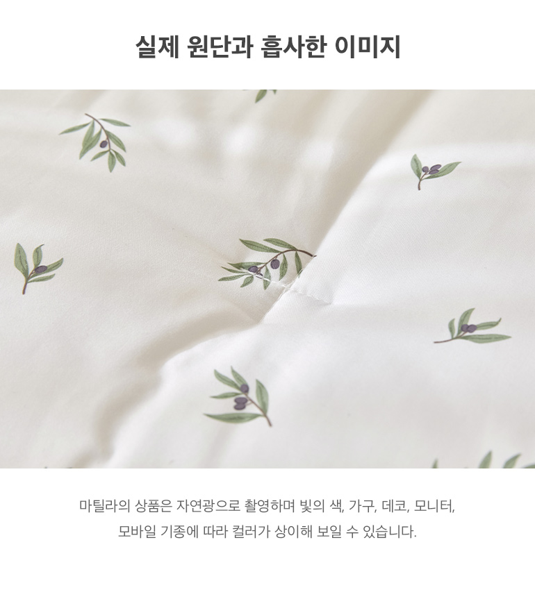 실제원단