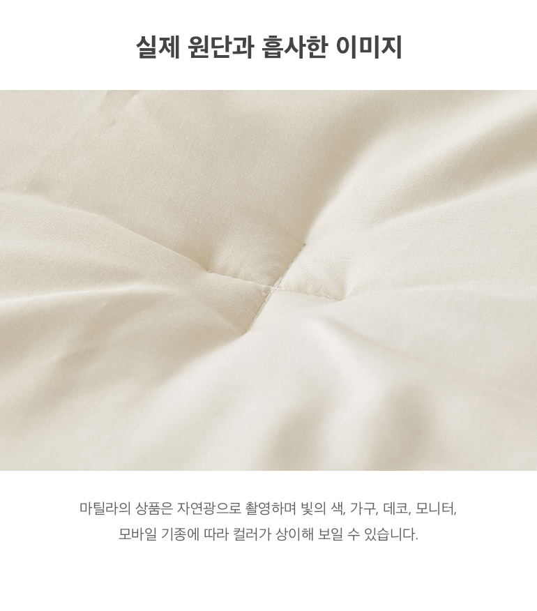 실제원단