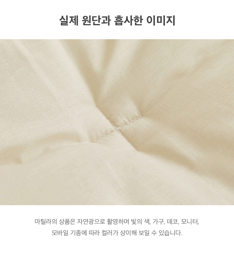 실제원단