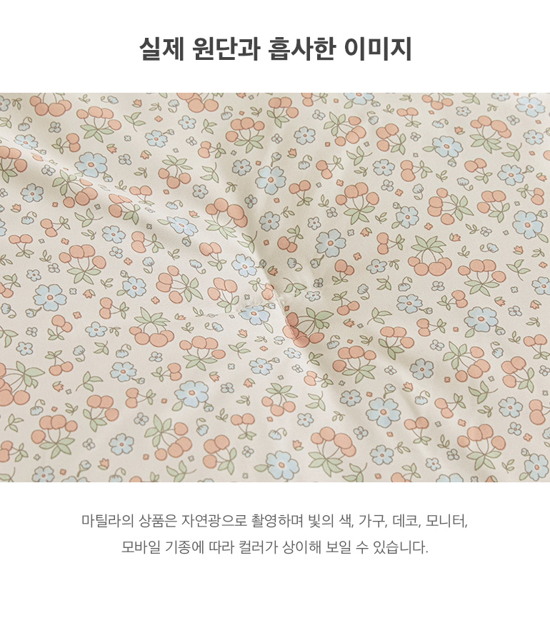 실제원단
