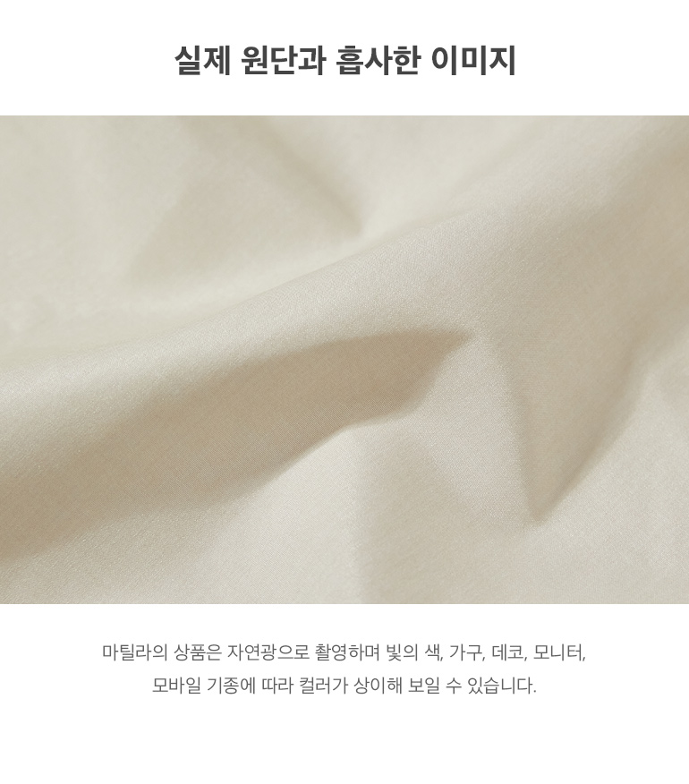 실제원단