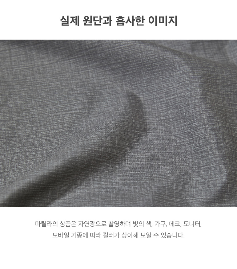 실제원단