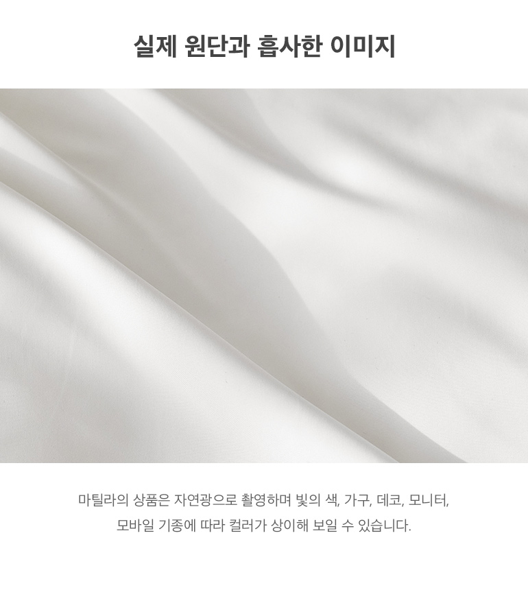 실제원단