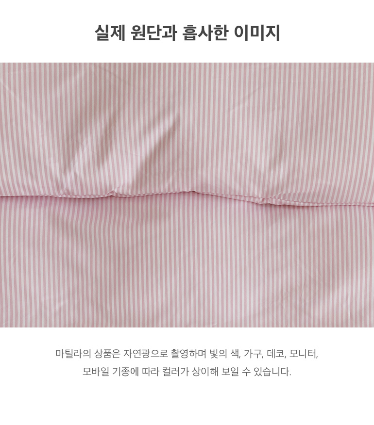 실제원단