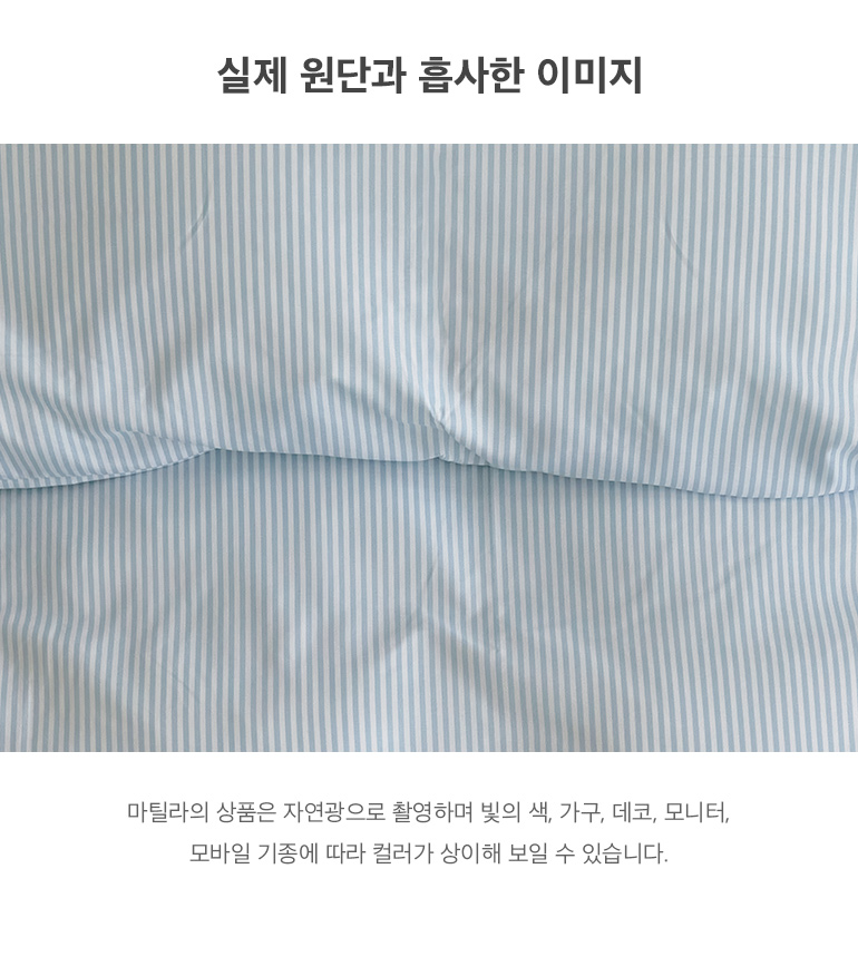 실제원단