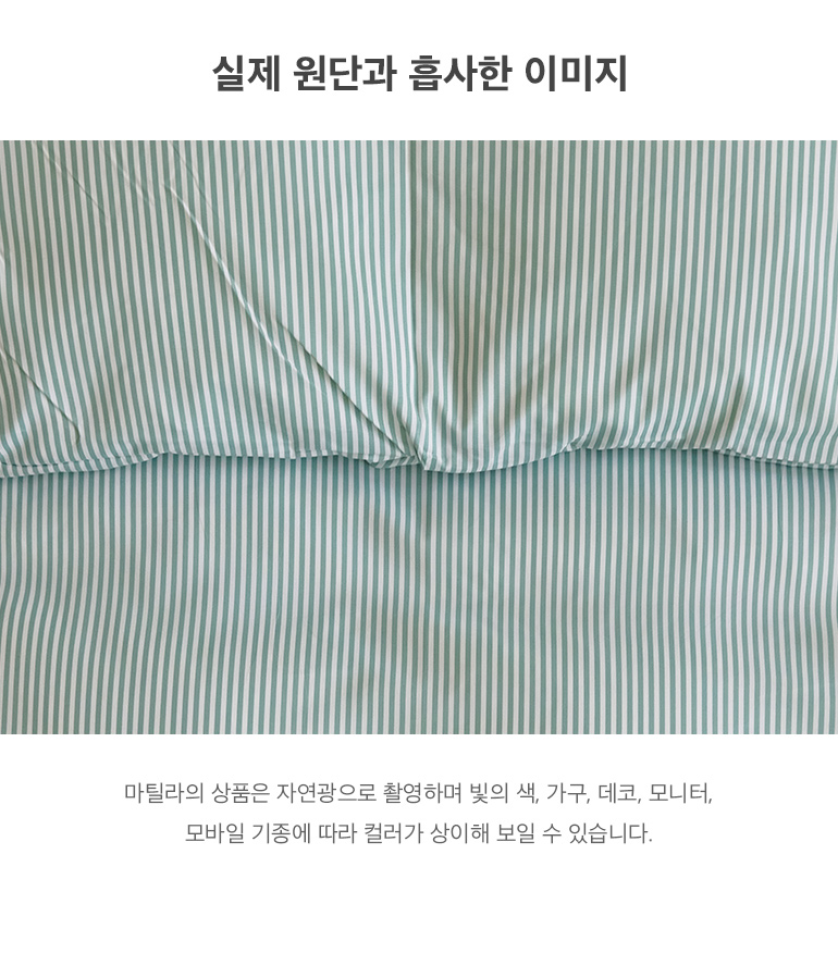 실제원단