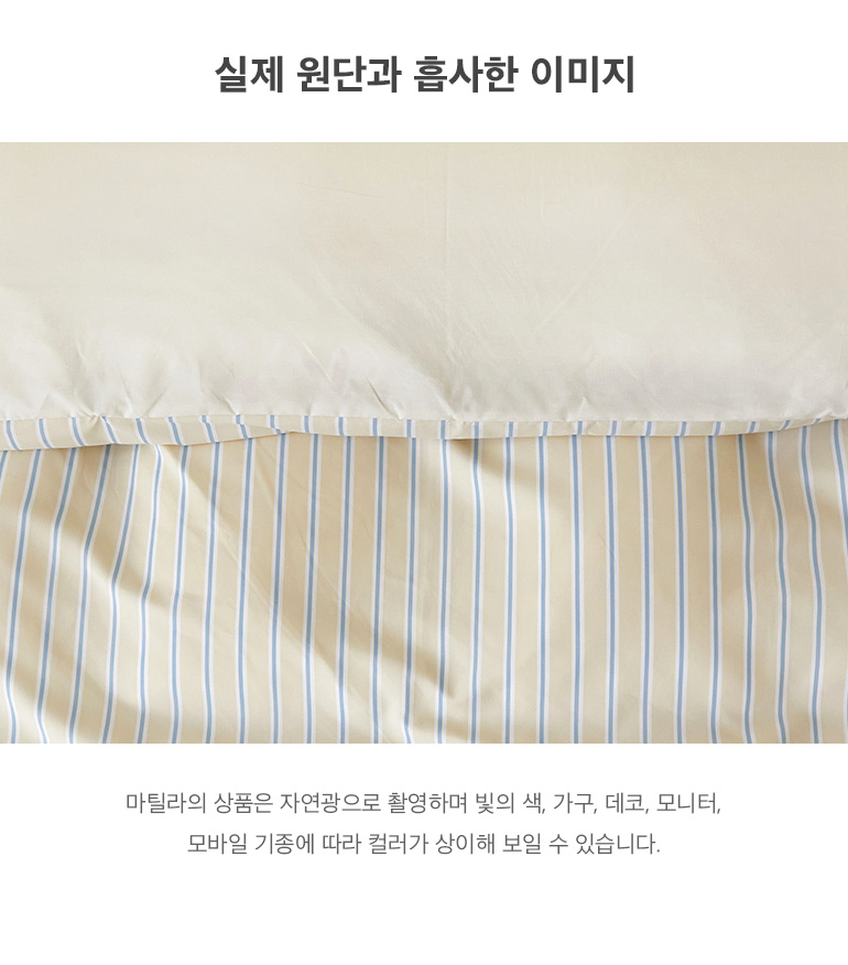 실제원단
