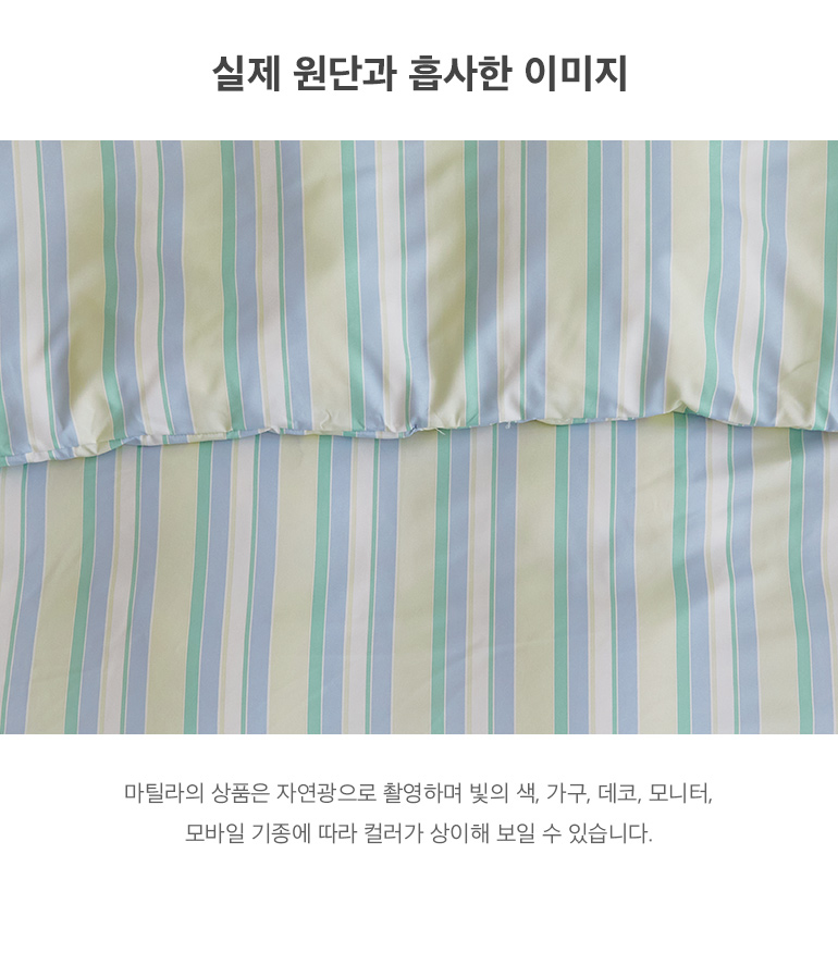 실제원단