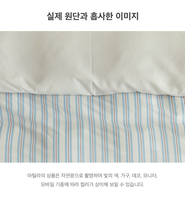 실제원단