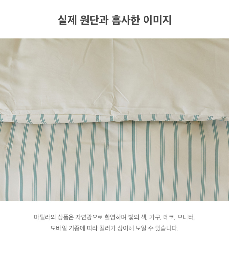 실제원단