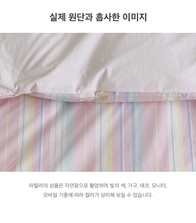 실제원단