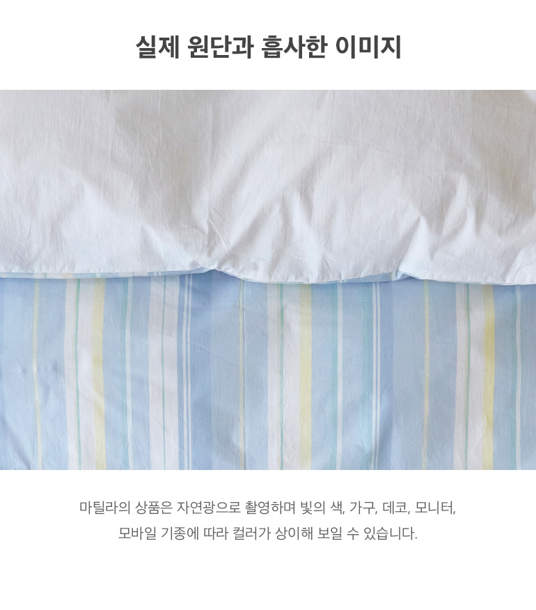 실제원단