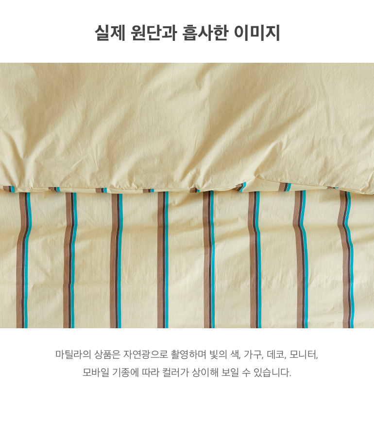 실제원단