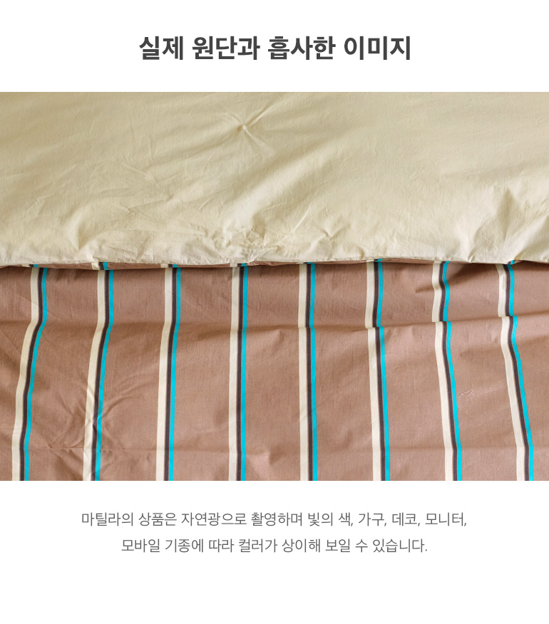 실제원단