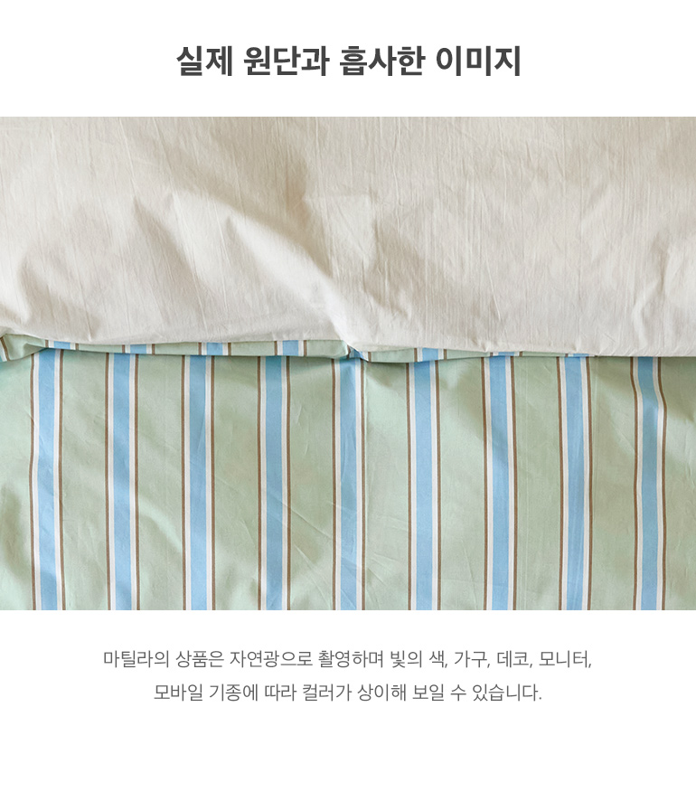 실제원단