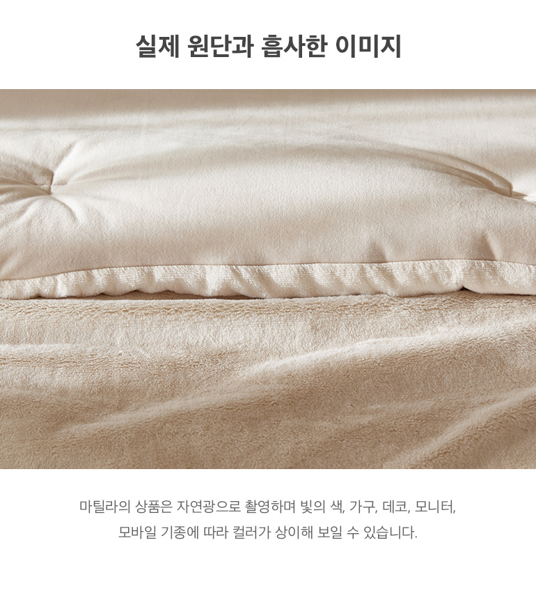 실제원단