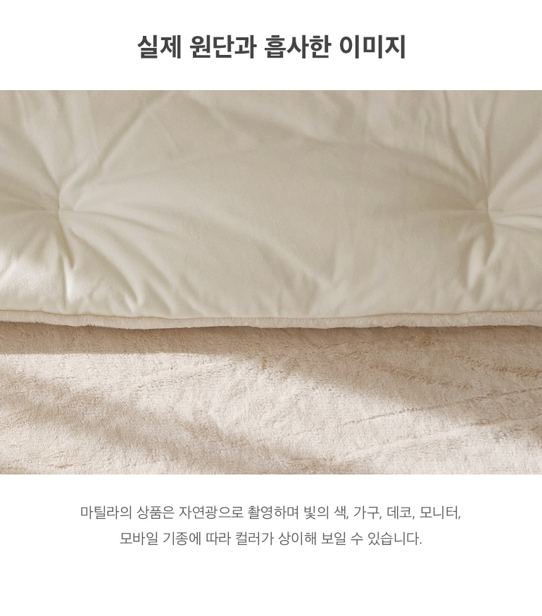 실제원단