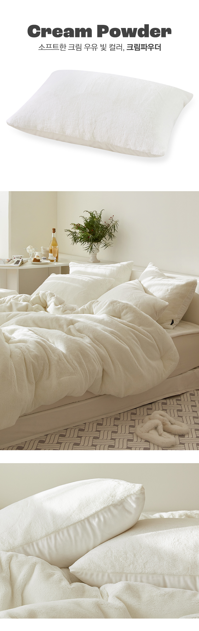 크림파우더