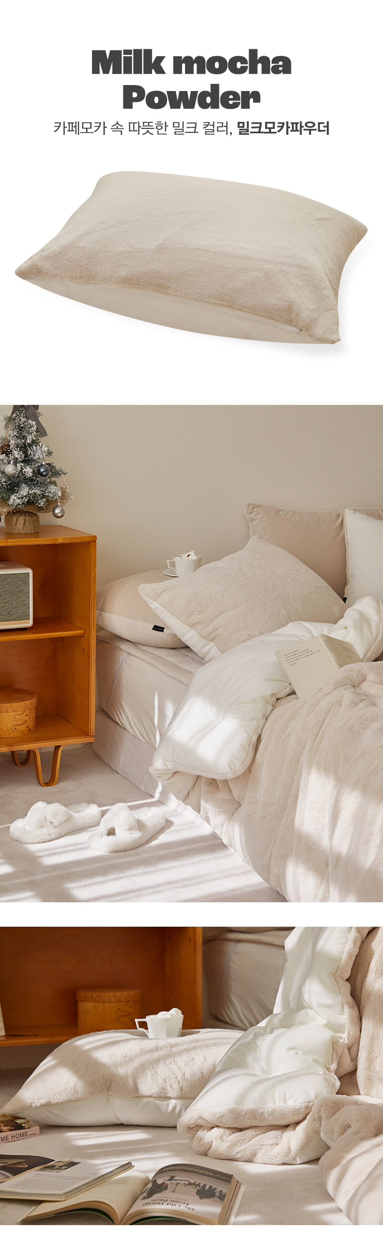 밀크모카파우더