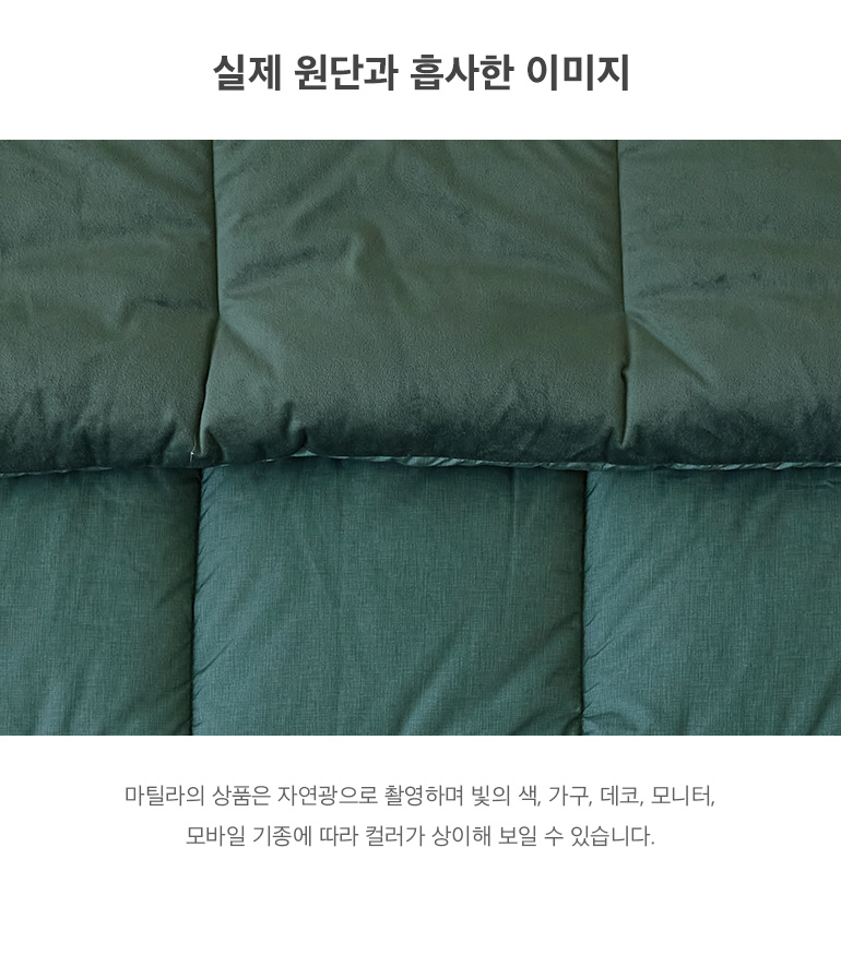 실제원단