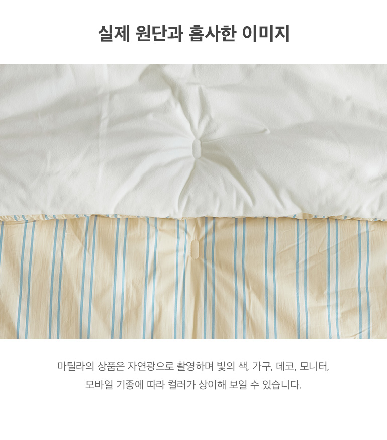 실제원단