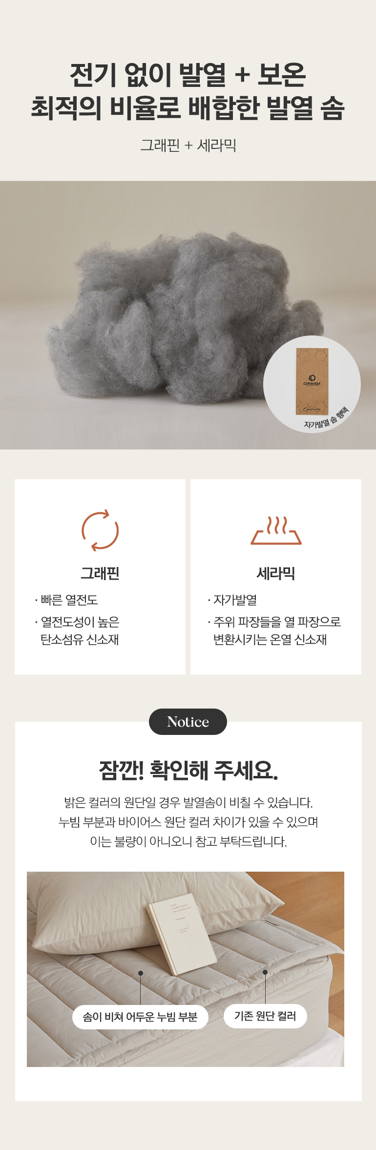 솜2 배합