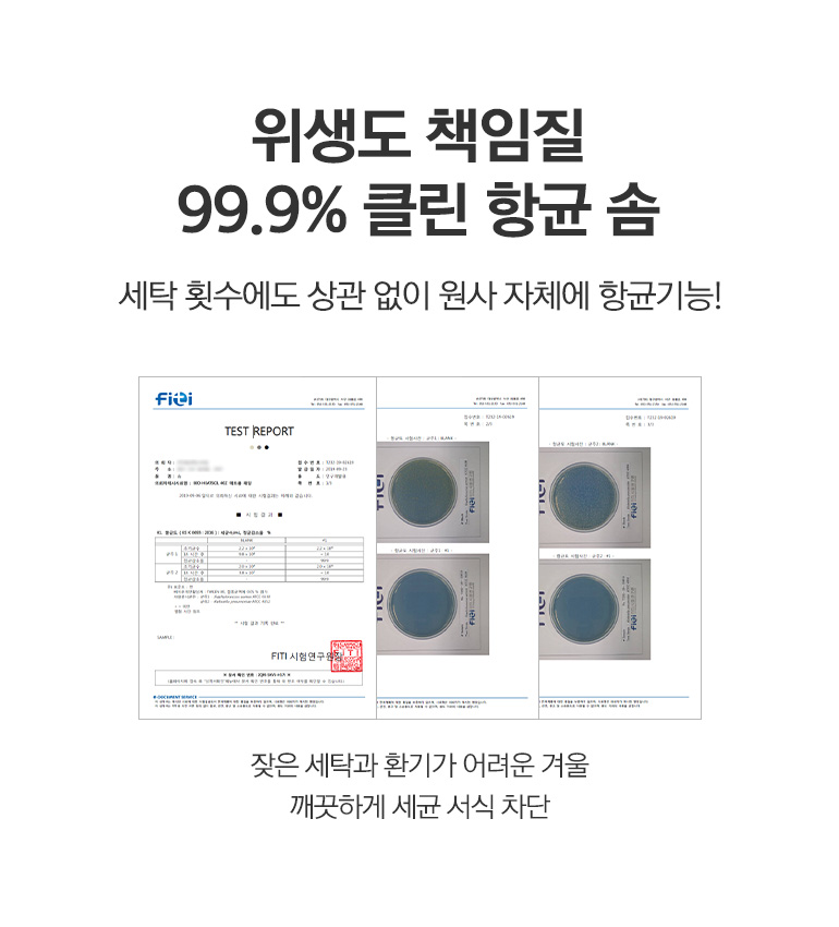 솜7 항균