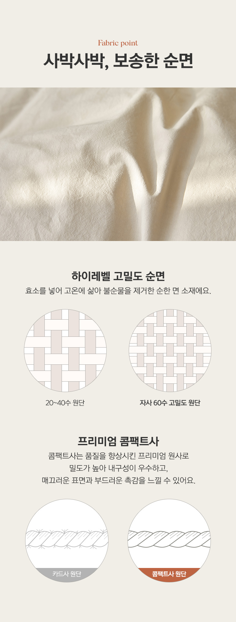 원단설명
