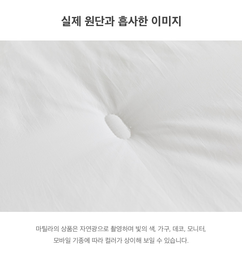 실제원단