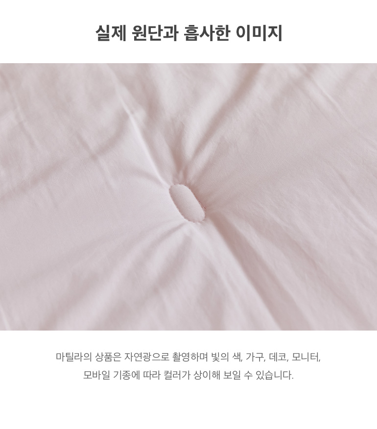 실제원단