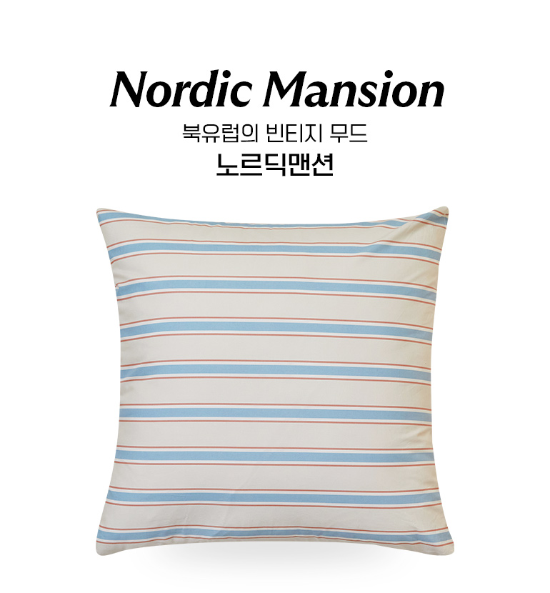 노르딕맨션