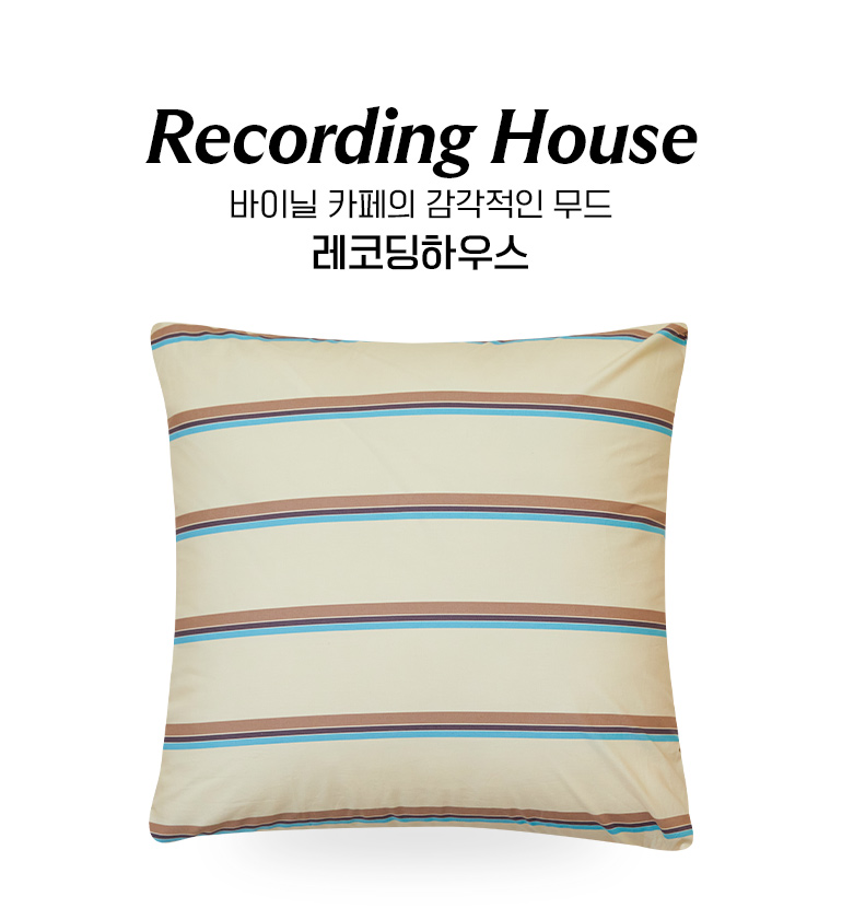 레코딩하우스