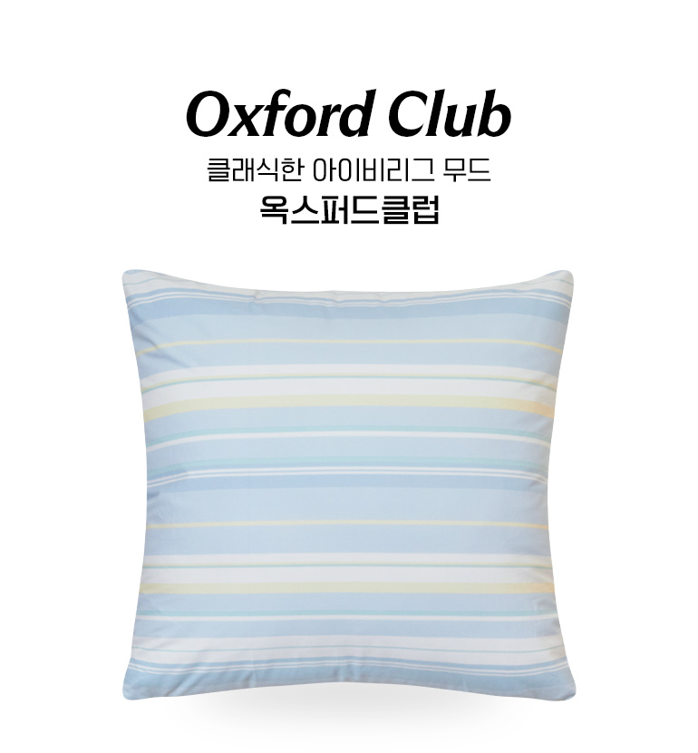 옥스퍼드클럽